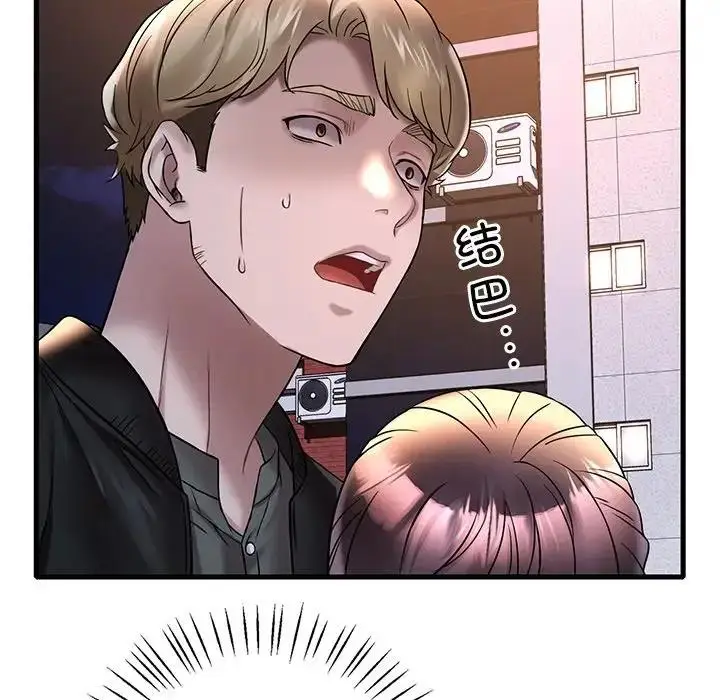 漫画《想要拥有她》第24话第71张图