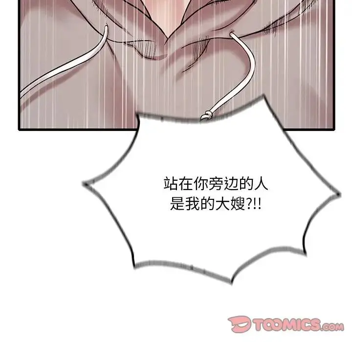 漫画《想要拥有她》第24话第75张图