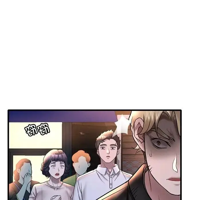 漫画《想要拥有她》第24话第76张图
