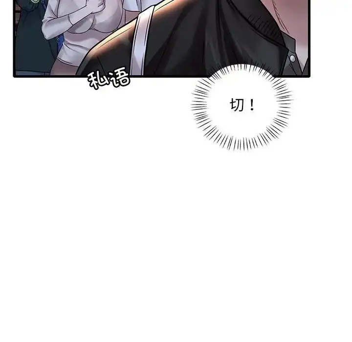 漫画《想要拥有她》第24话第77张图