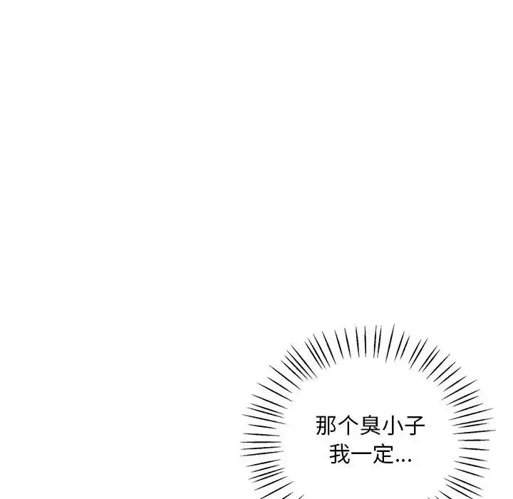 漫画《想要拥有她》第24话第80张图