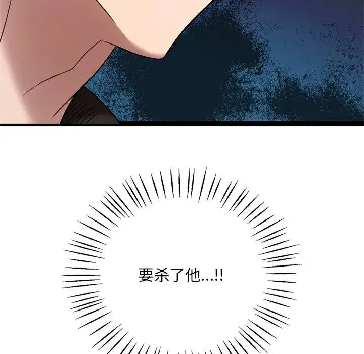 漫画《想要拥有她》第24话第82张图