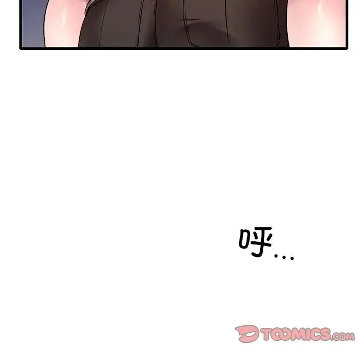 漫画《想要拥有她》第24话第87张图