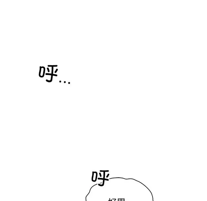 漫画《想要拥有她》第24话第88张图