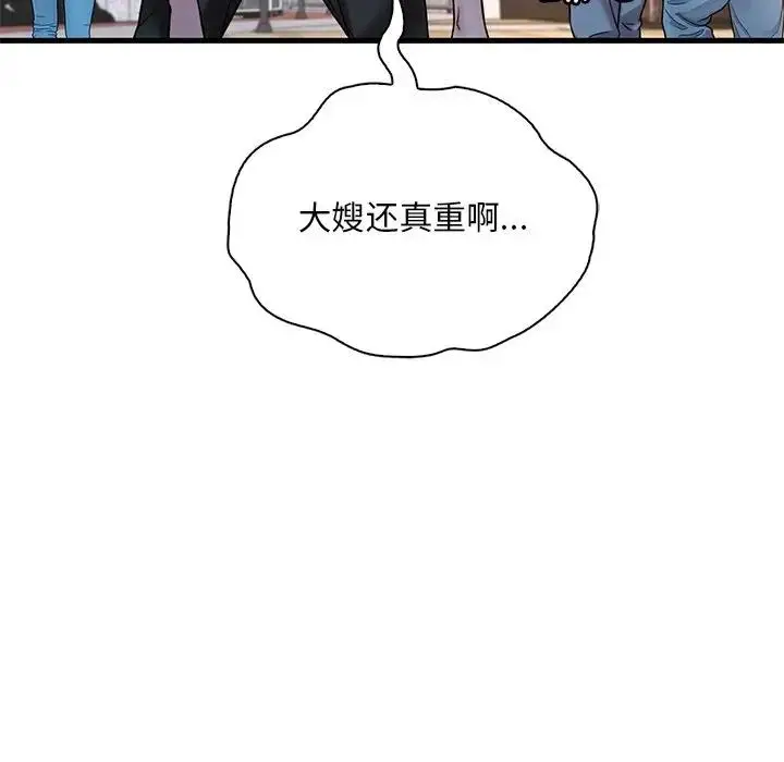 漫画《想要拥有她》第24话第90张图