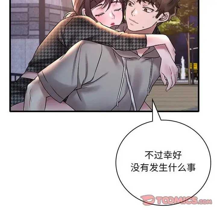 漫画《想要拥有她》第24话第93张图