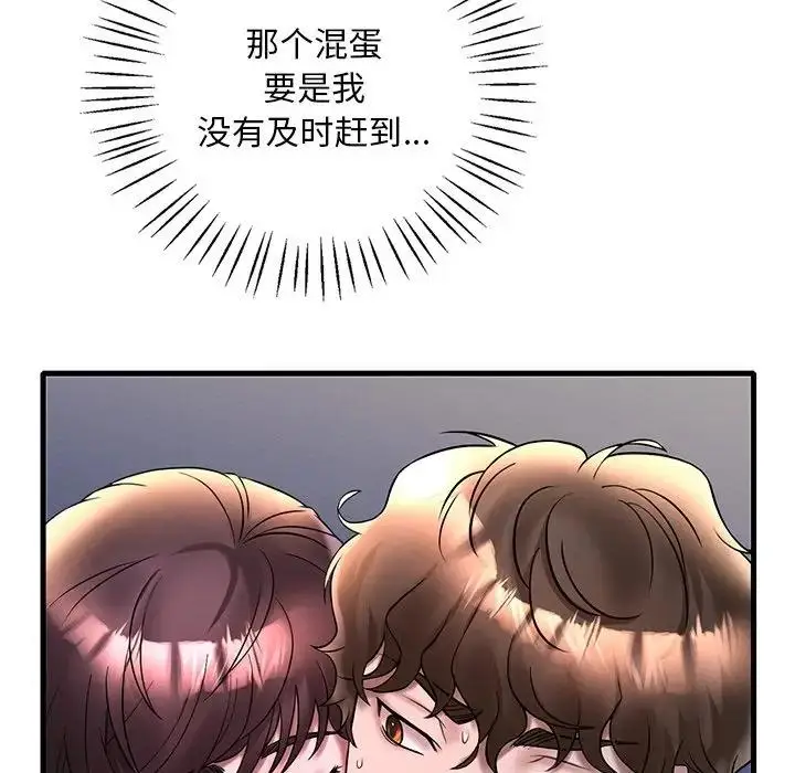 漫画《想要拥有她》第24话第95张图