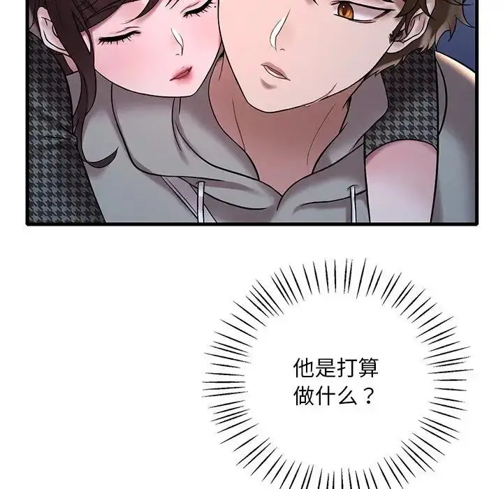 漫画《想要拥有她》第24话第96张图