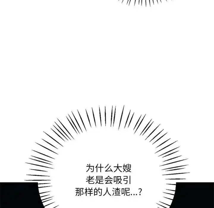 漫画《想要拥有她》第24话第97张图