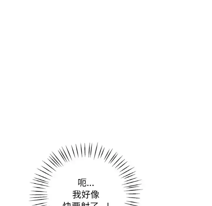 漫画《想要拥有她》第25话第106张图