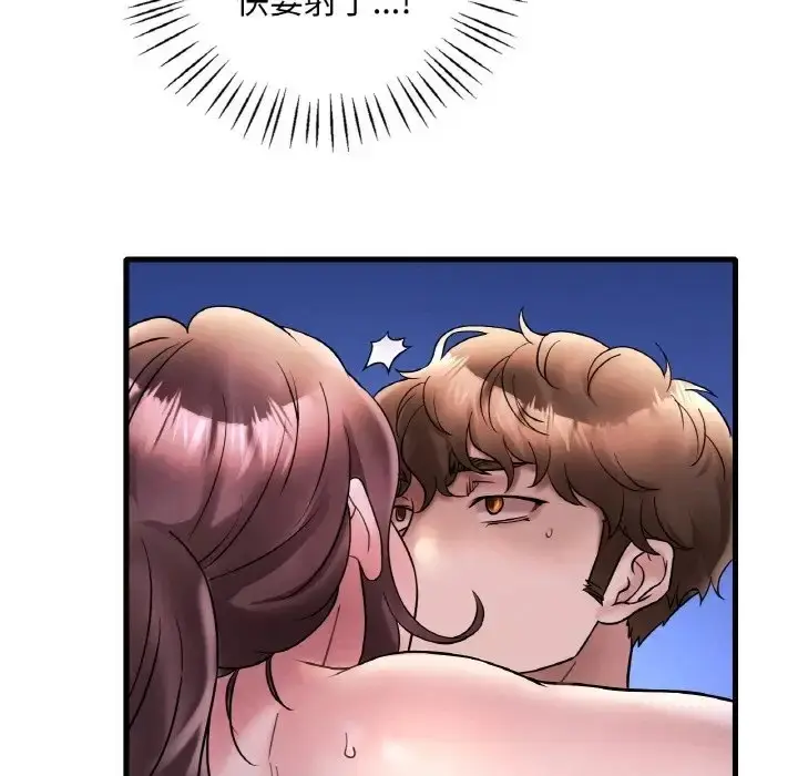 漫画《想要拥有她》第25话第107张图
