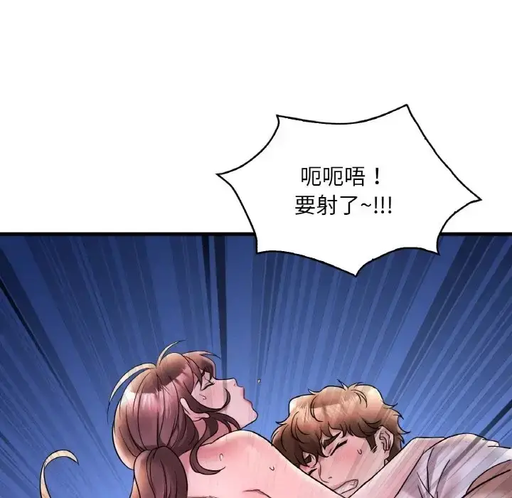 漫画《想要拥有她》第25话第109张图