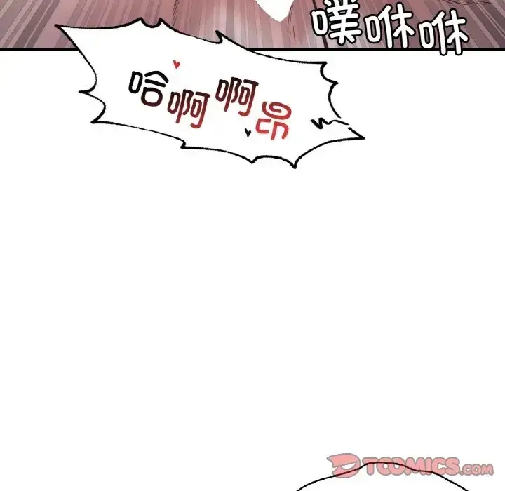 漫画《想要拥有她》第25话第111张图