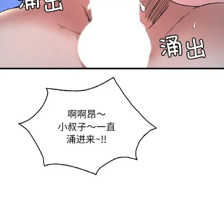 漫画《想要拥有她》第25话第113张图