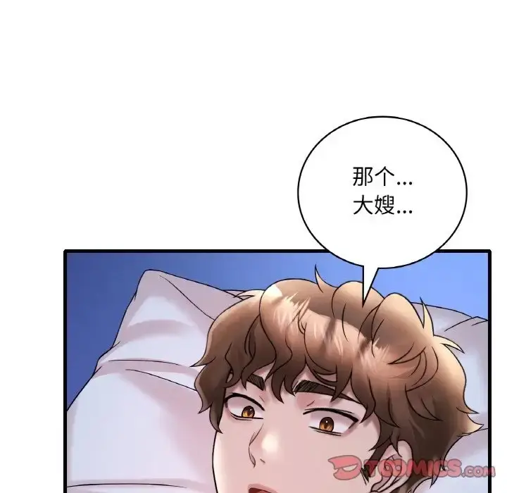 漫画《想要拥有她》第25话第123张图