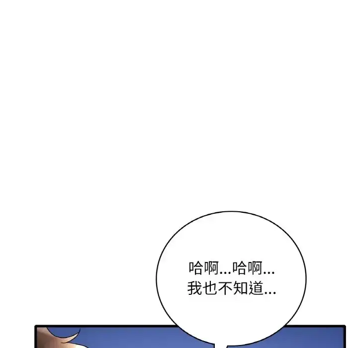 漫画《想要拥有她》第25话第125张图