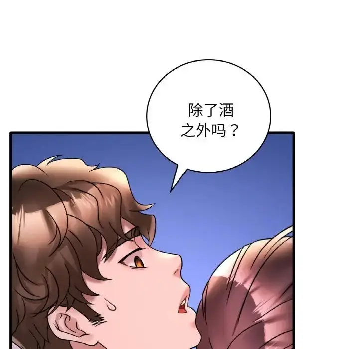 漫画《想要拥有她》第25话第128张图