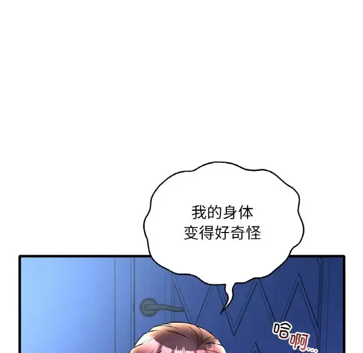 漫画《想要拥有她》第25话第13张图