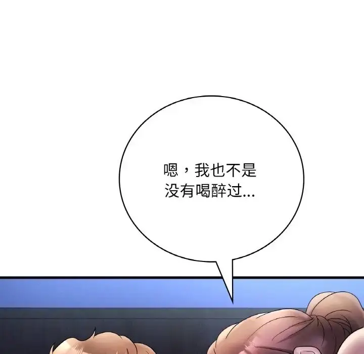 漫画《想要拥有她》第25话第130张图