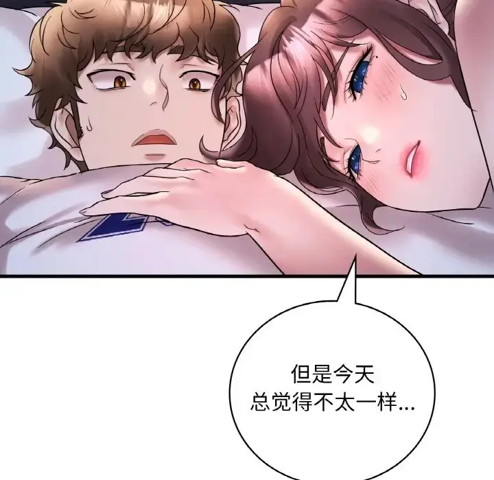漫画《想要拥有她》第25话第131张图