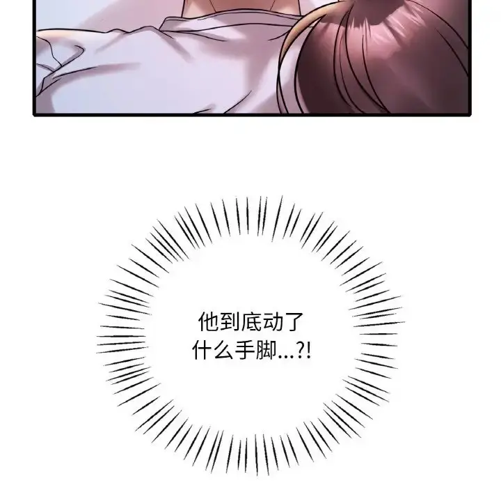漫画《想要拥有她》第25话第134张图