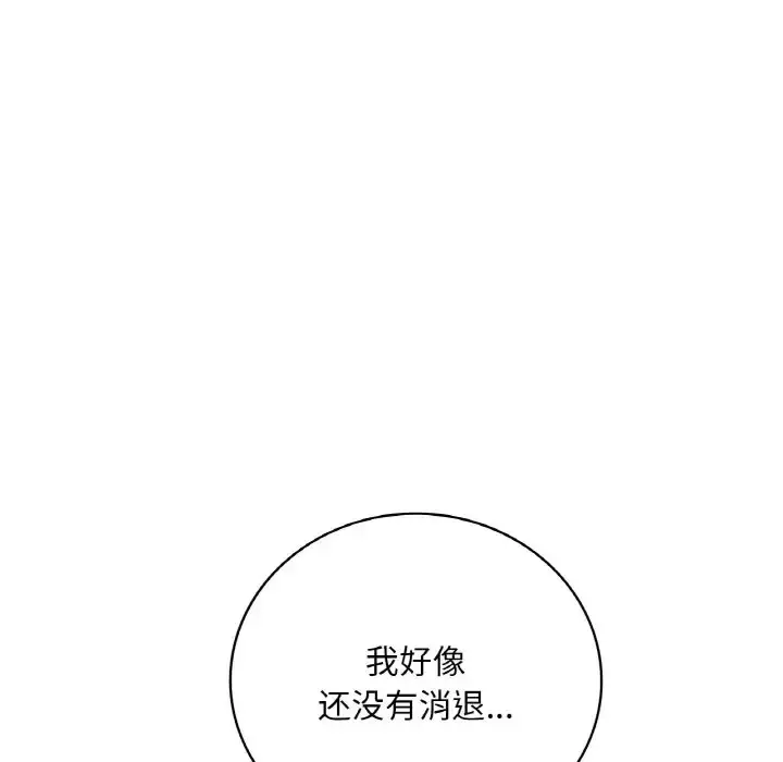 漫画《想要拥有她》第25话第139张图