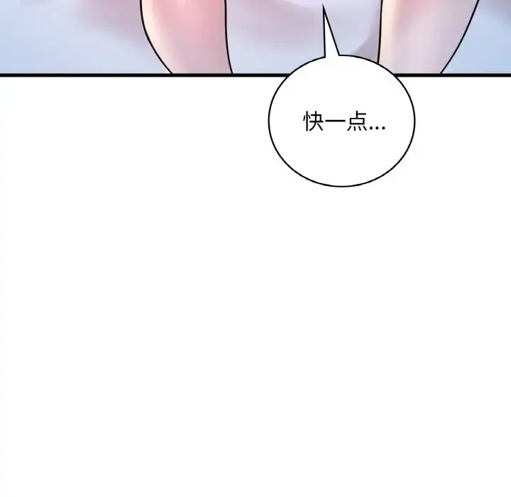 漫画《想要拥有她》第25话第150张图