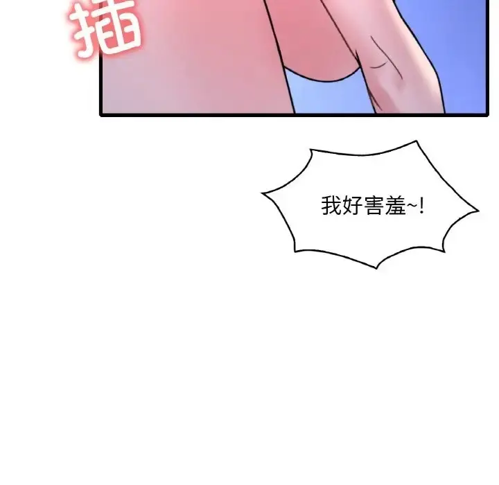 漫画《想要拥有她》第25话第169张图