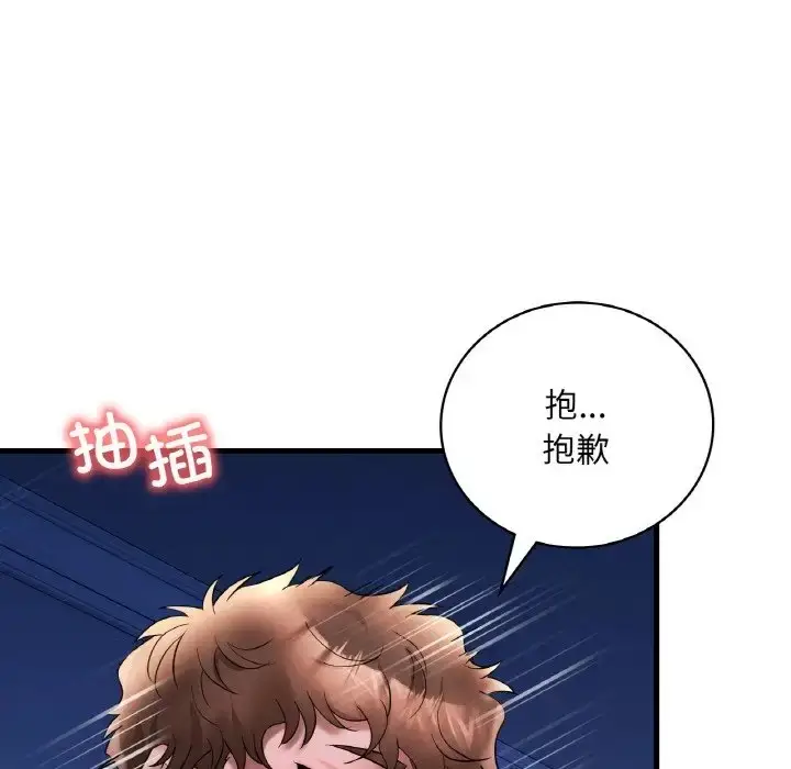漫画《想要拥有她》第25话第170张图