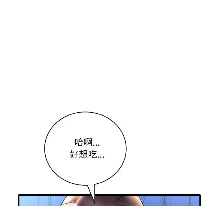 漫画《想要拥有她》第25话第20张图