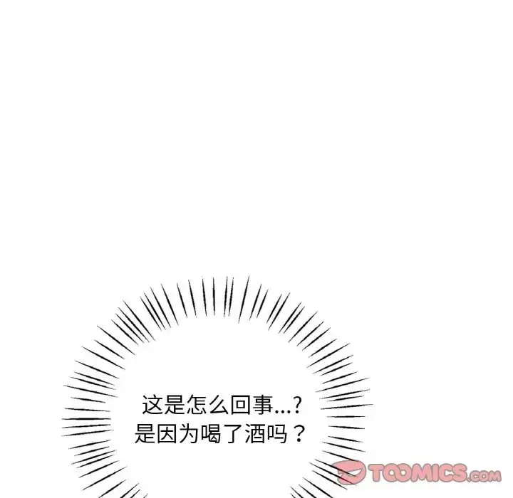 漫画《想要拥有她》第25话第27张图
