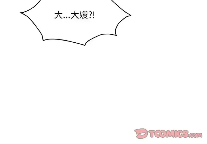 漫画《想要拥有她》第25话第3张图
