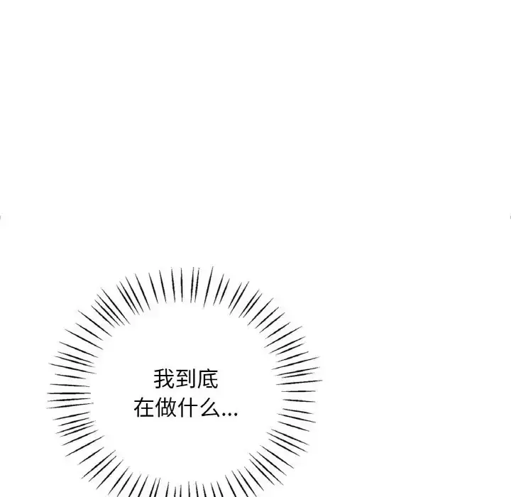 漫画《想要拥有她》第25话第35张图