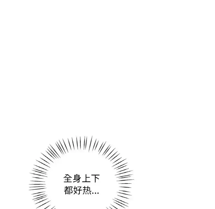 漫画《想要拥有她》第25话第38张图
