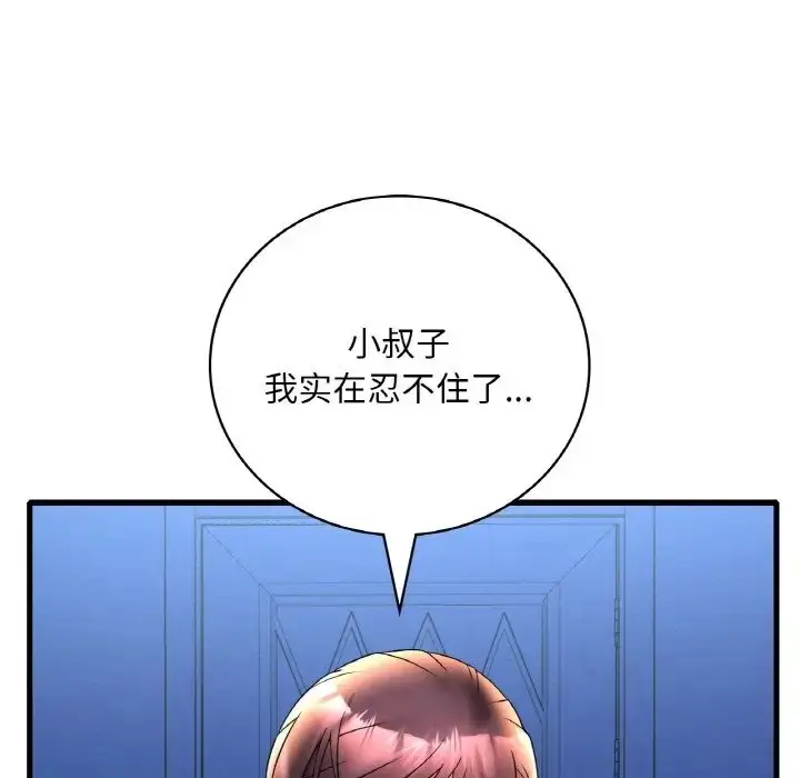 漫画《想要拥有她》第25话第49张图