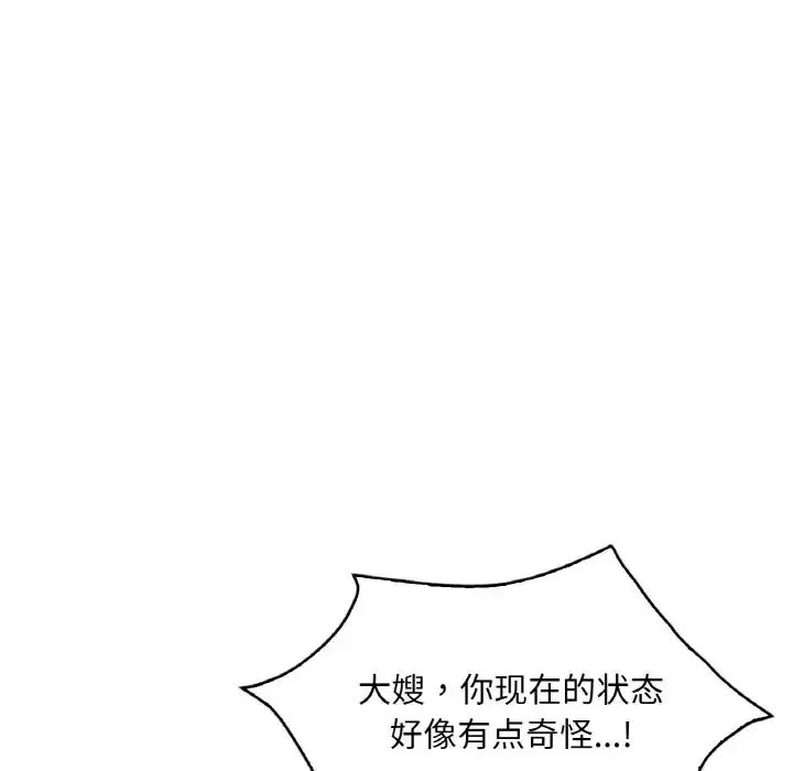 漫画《想要拥有她》第25话第54张图