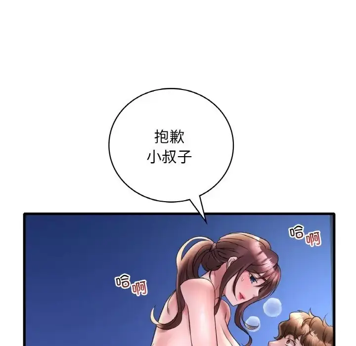 漫画《想要拥有她》第25话第58张图