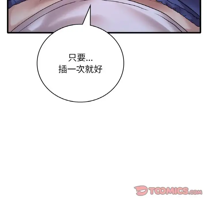 漫画《想要拥有她》第25话第63张图