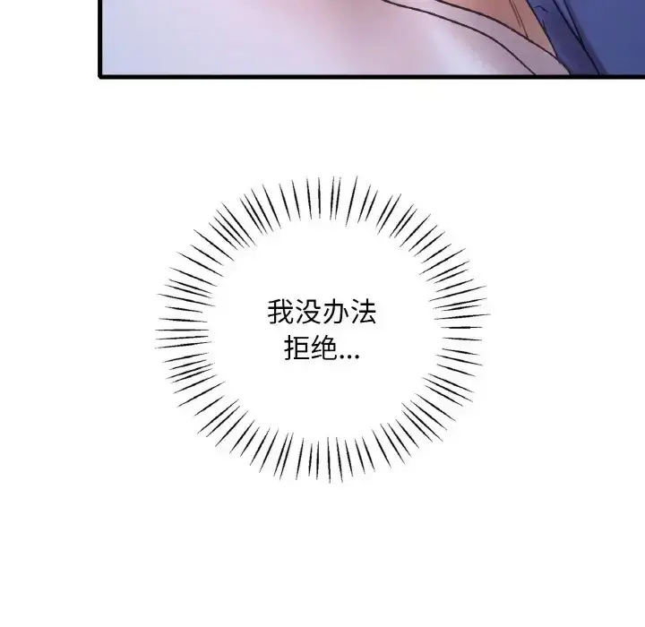 漫画《想要拥有她》第25话第67张图