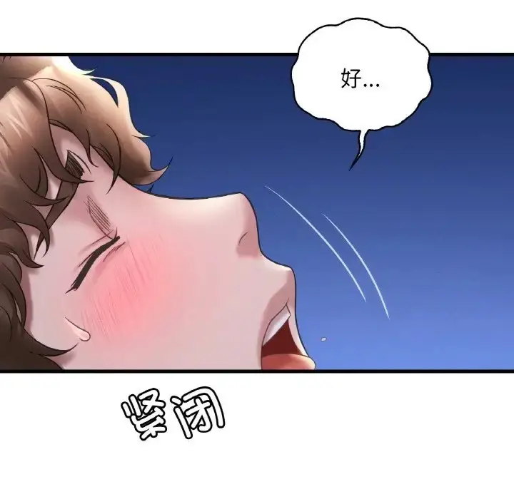 漫画《想要拥有她》第25话第68张图