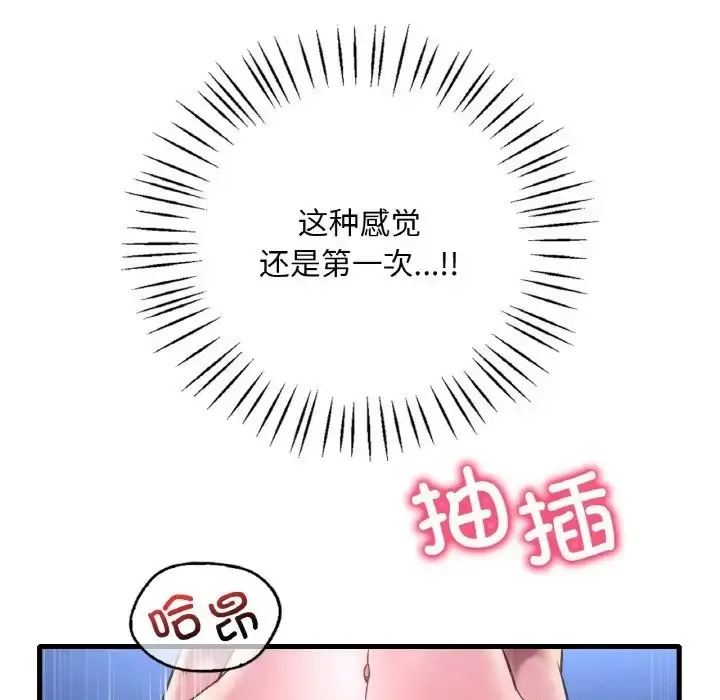 漫画《想要拥有她》第25话第78张图