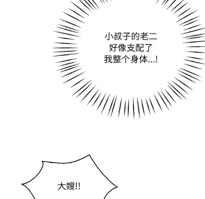 漫画《想要拥有她》第25话第80张图