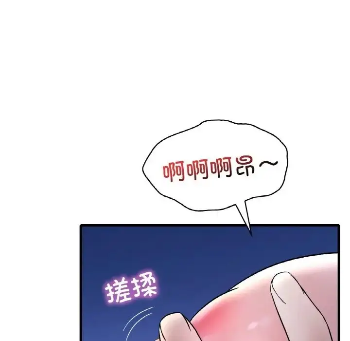 漫画《想要拥有她》第25话第83张图