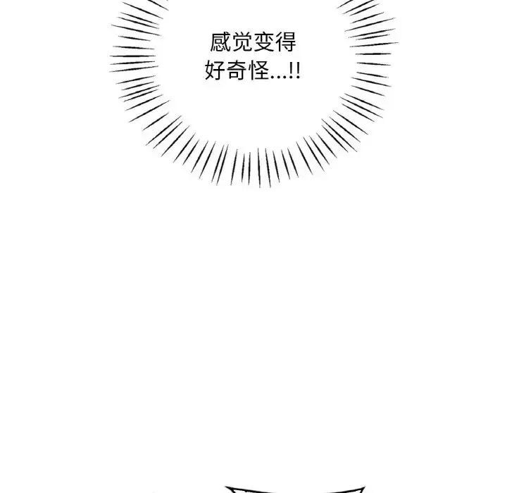 漫画《想要拥有她》第25话第86张图