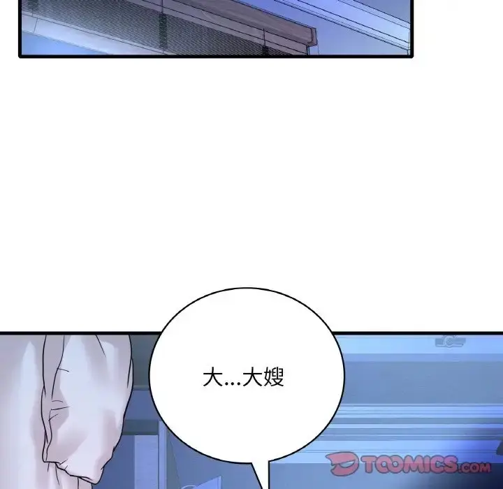 漫画《想要拥有她》第25话第9张图