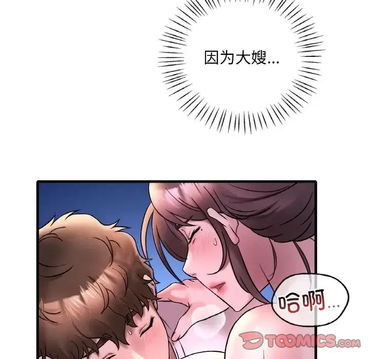 漫画《想要拥有她》第25话第93张图