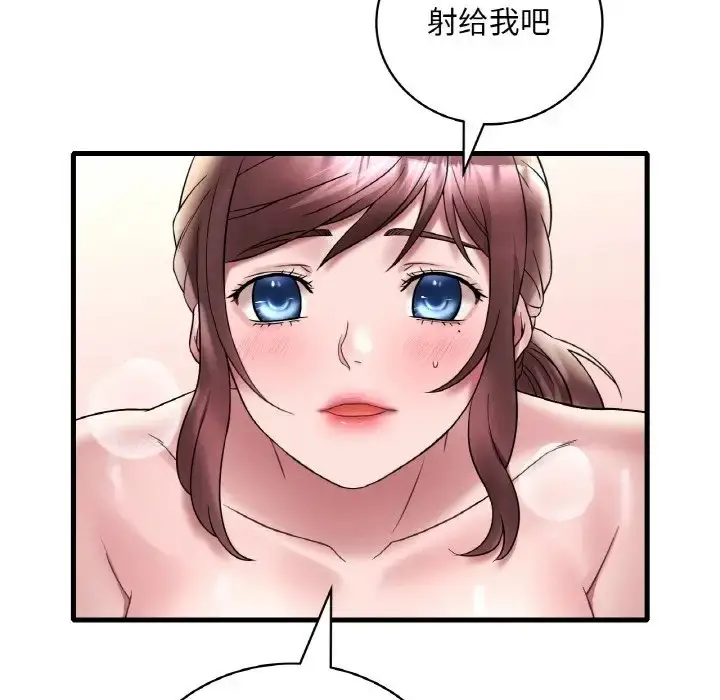 漫画《想要拥有她》第25话第98张图