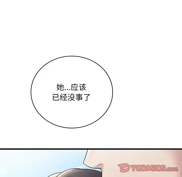 漫画《想要拥有她》第26话第100张图