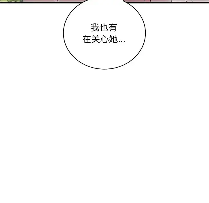 漫画《想要拥有她》第26话第102张图