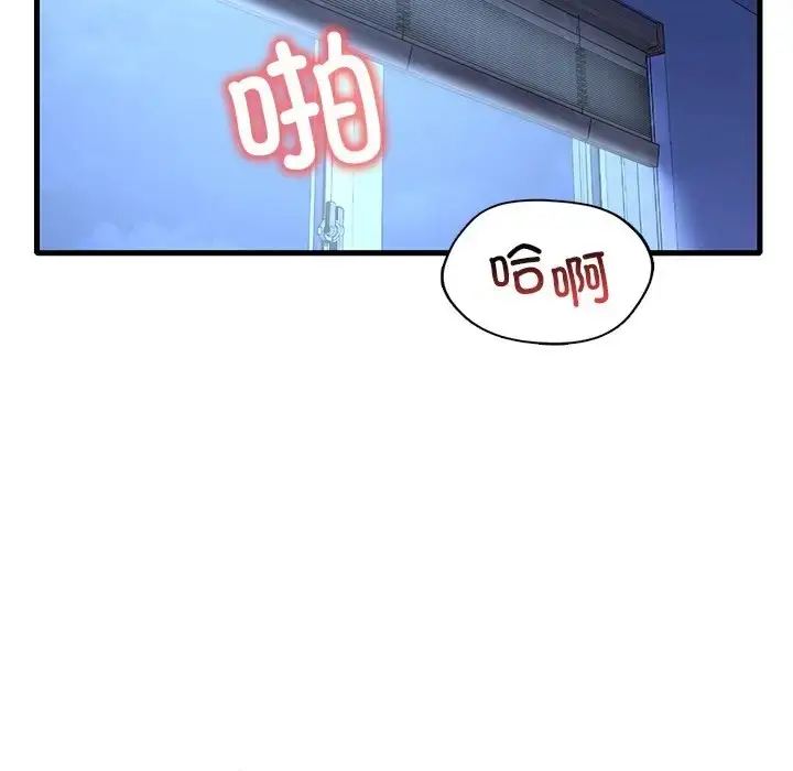漫画《想要拥有她》第26话第11张图